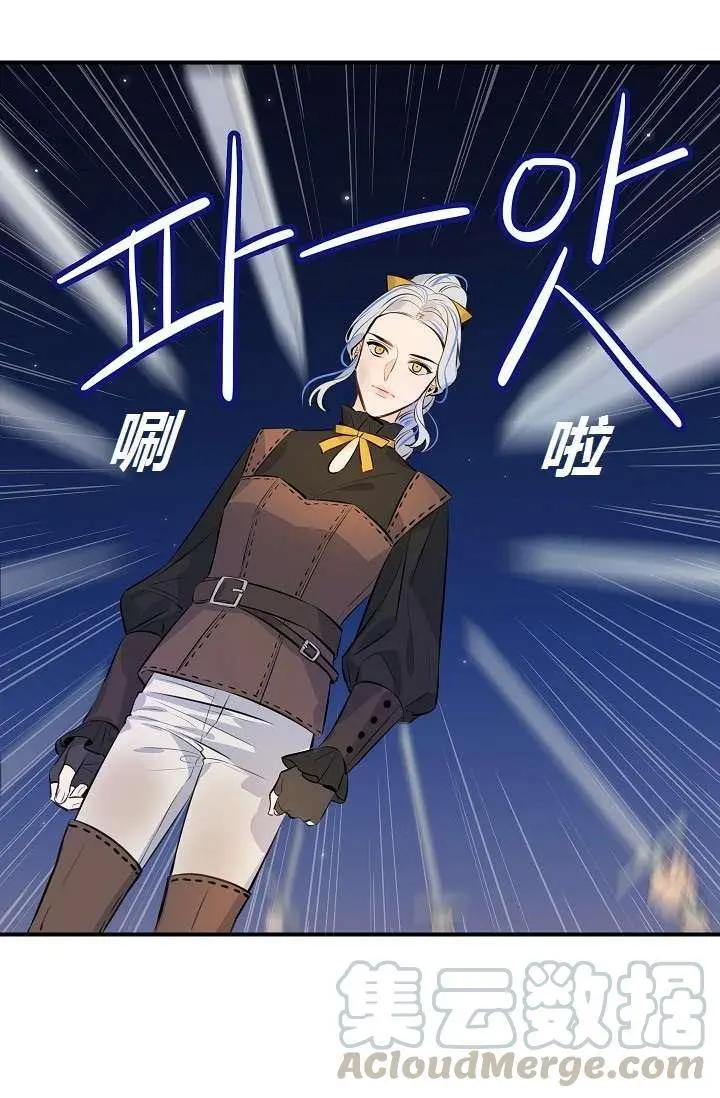 第一女王 - 第43話(1/2) - 5