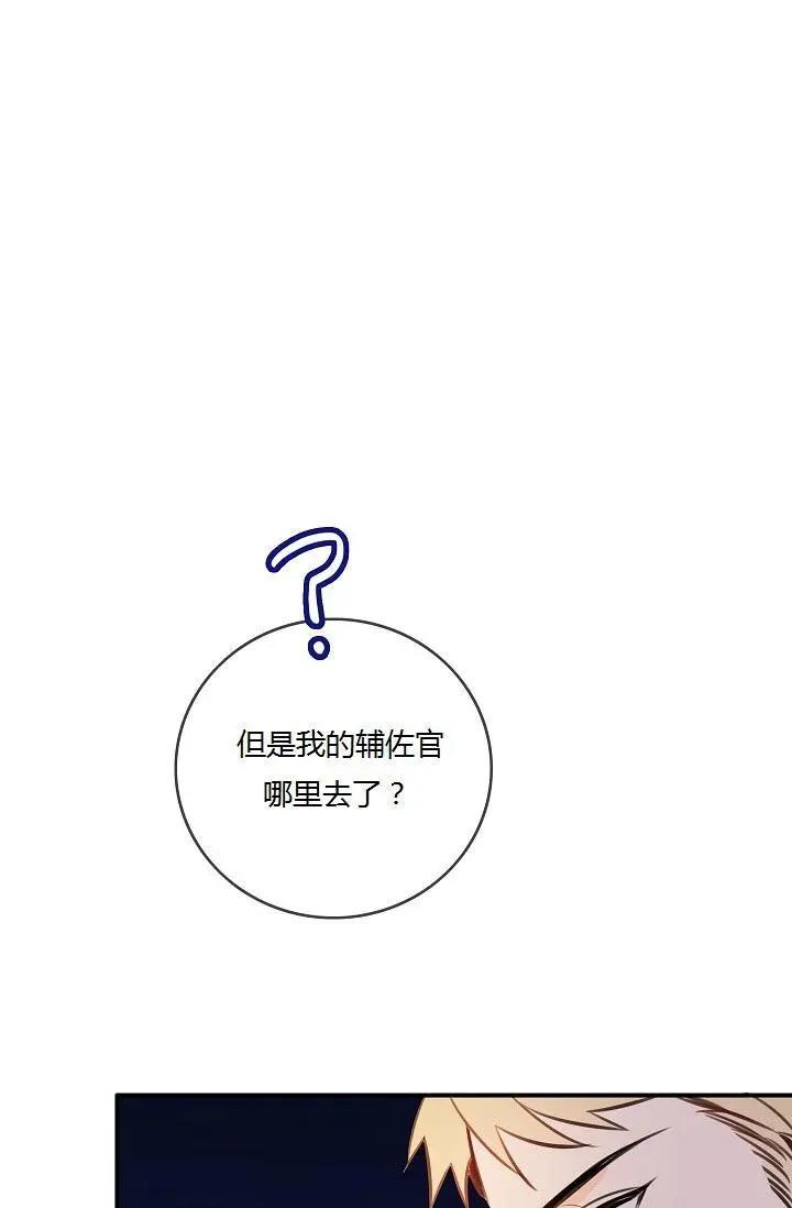 第一女王 - 第43話(1/2) - 4