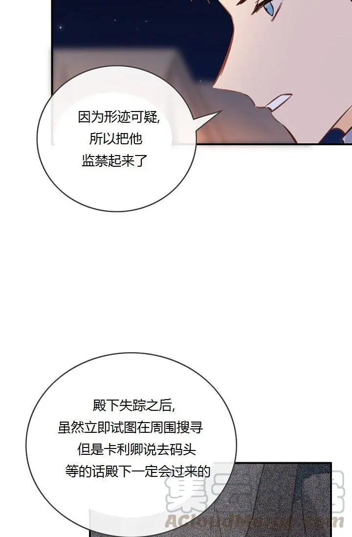 第一女王 - 第43話(1/2) - 5
