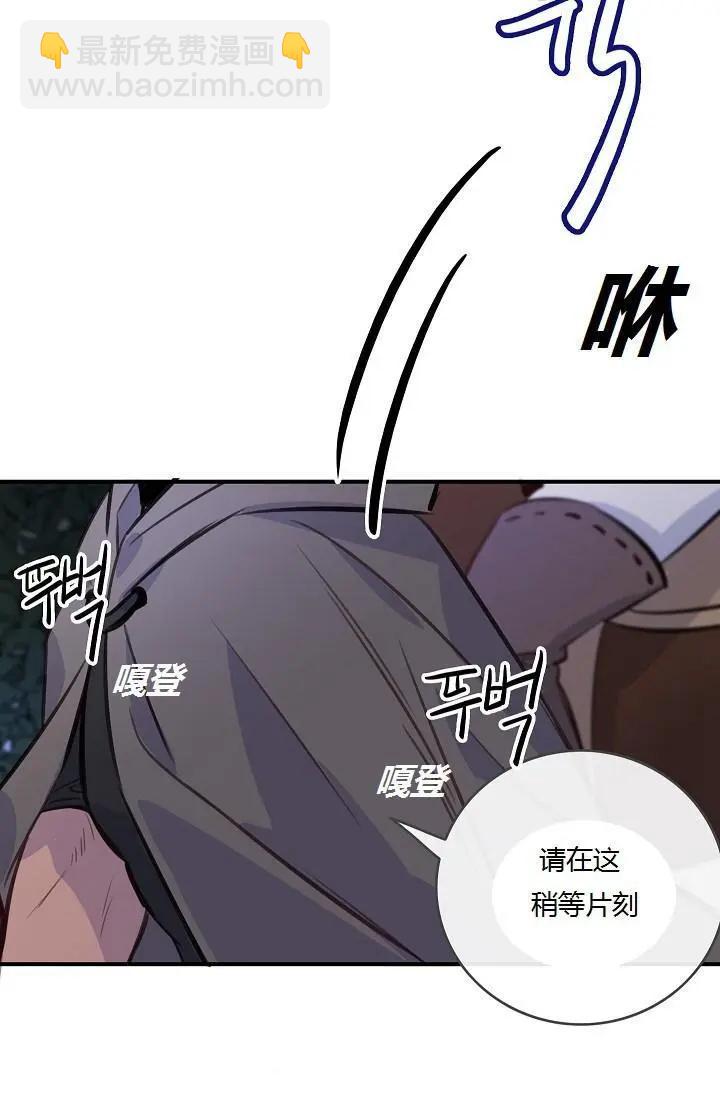 第一女王 - 第43話(1/2) - 4