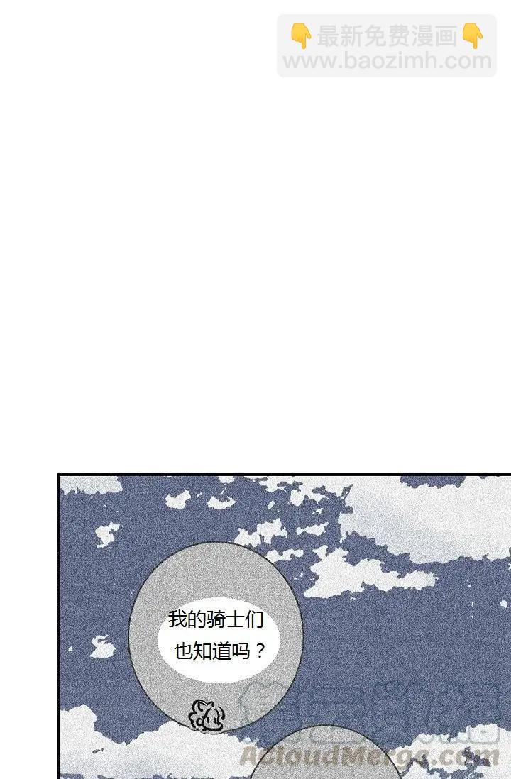 第一女王 - 第43話(1/2) - 1