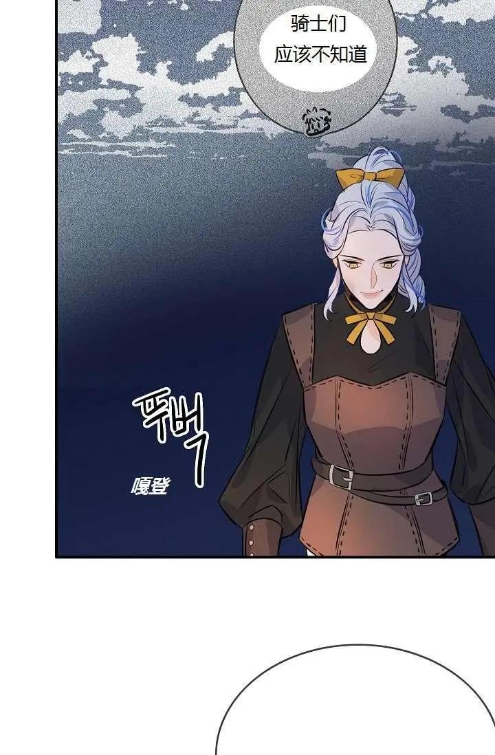 第一女王 - 第43話(1/2) - 2