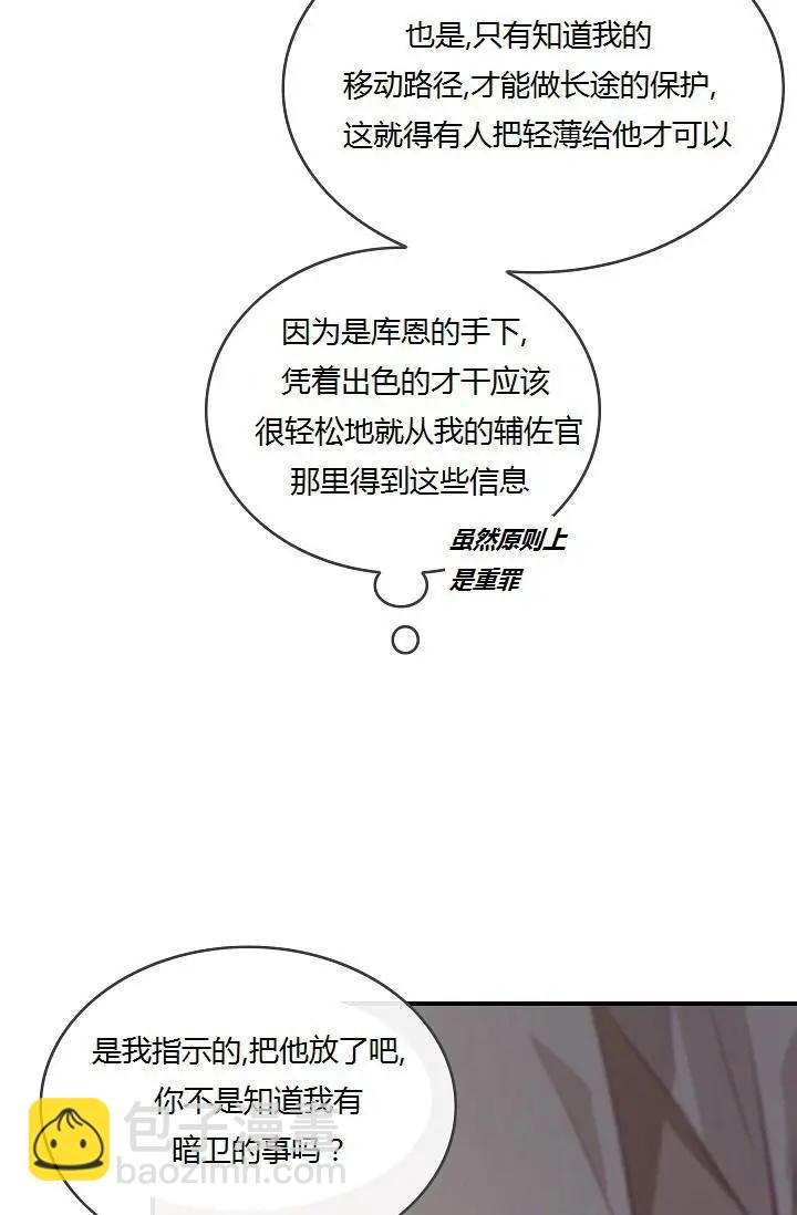 第一女王 - 第43話(1/2) - 4