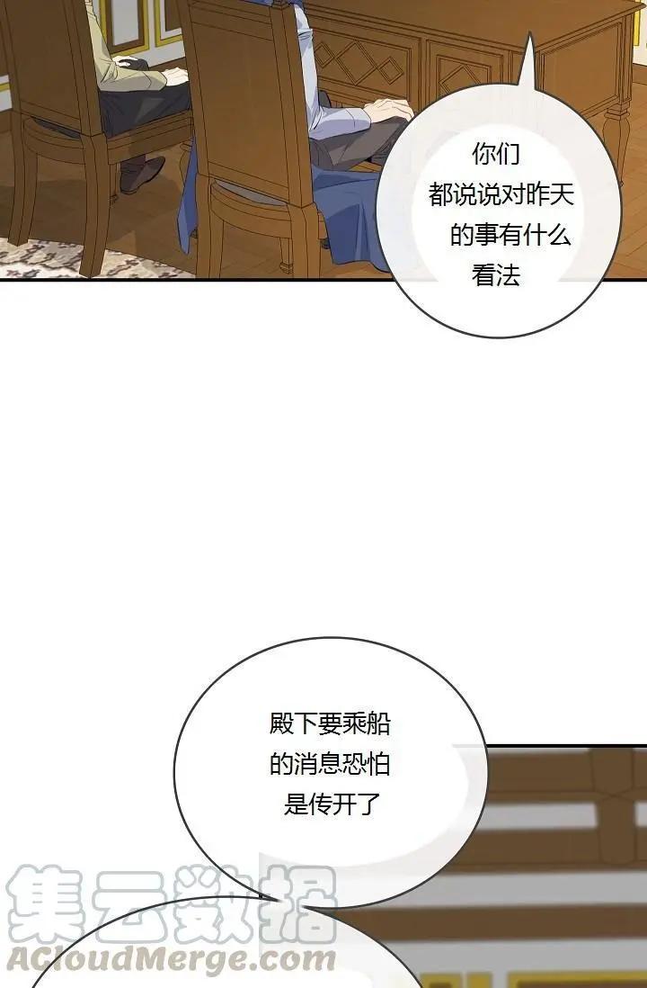 第一女王 - 第43話(1/2) - 1