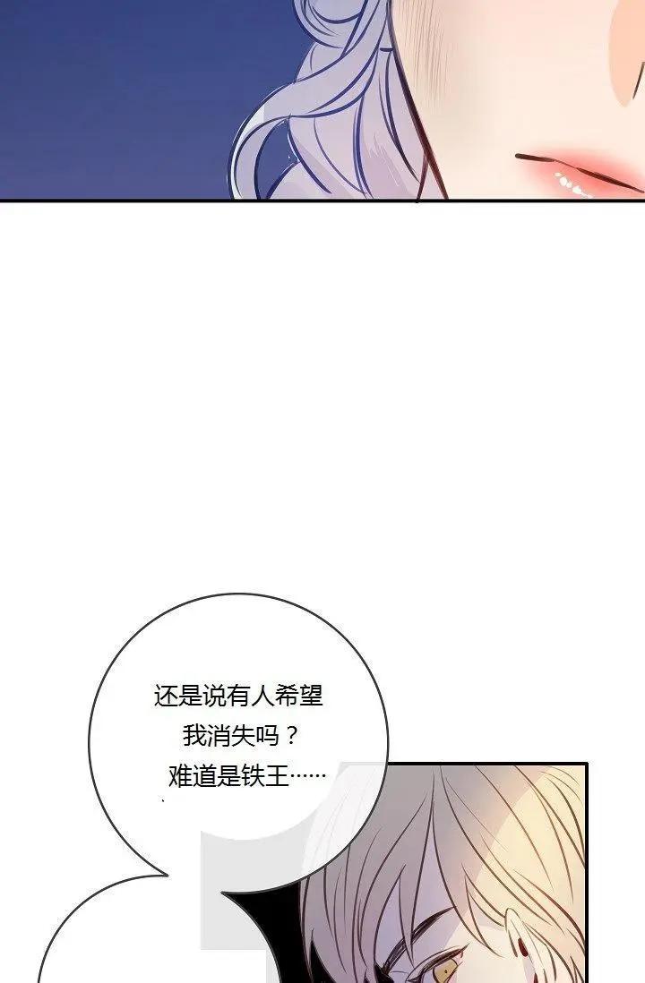 第一女王 - 第43話(1/2) - 8
