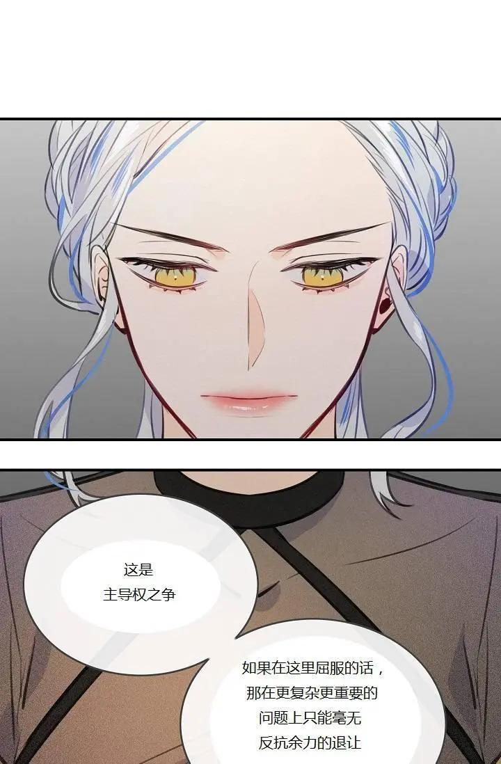第一女王 - 第45話(1/2) - 3