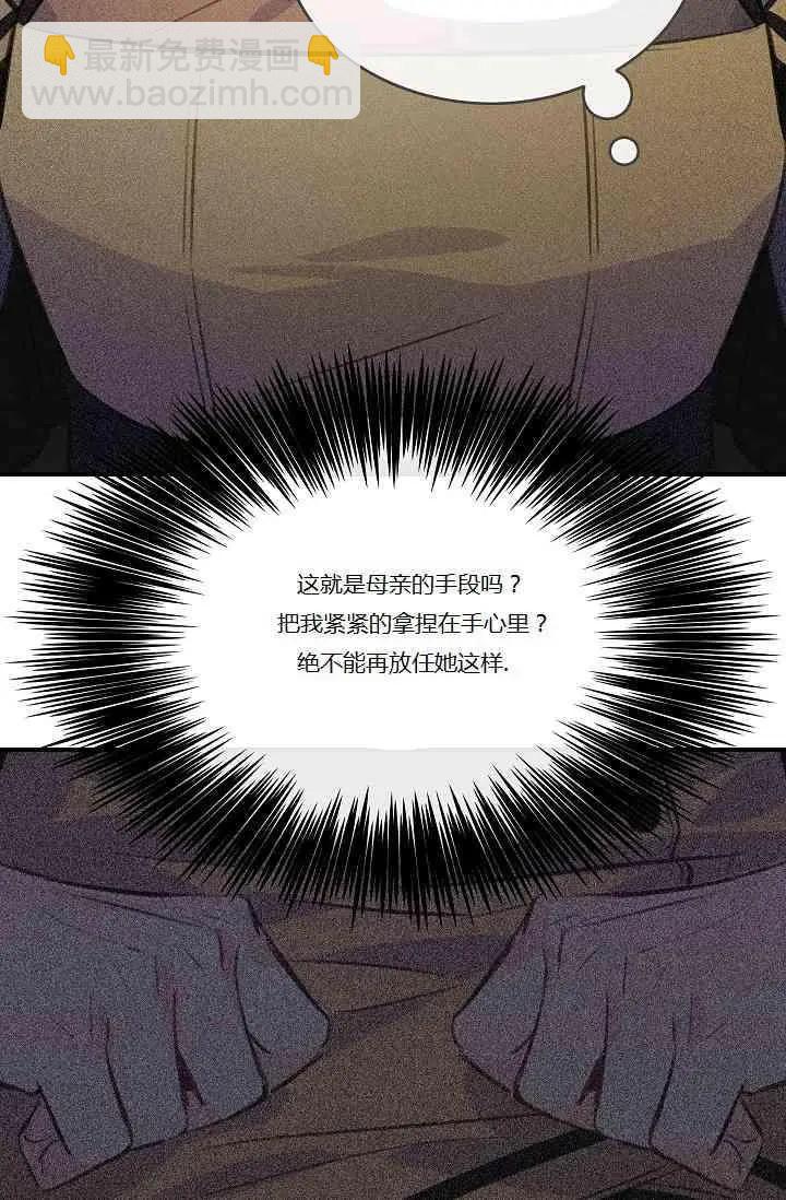 第一女王 - 第45話(1/2) - 4