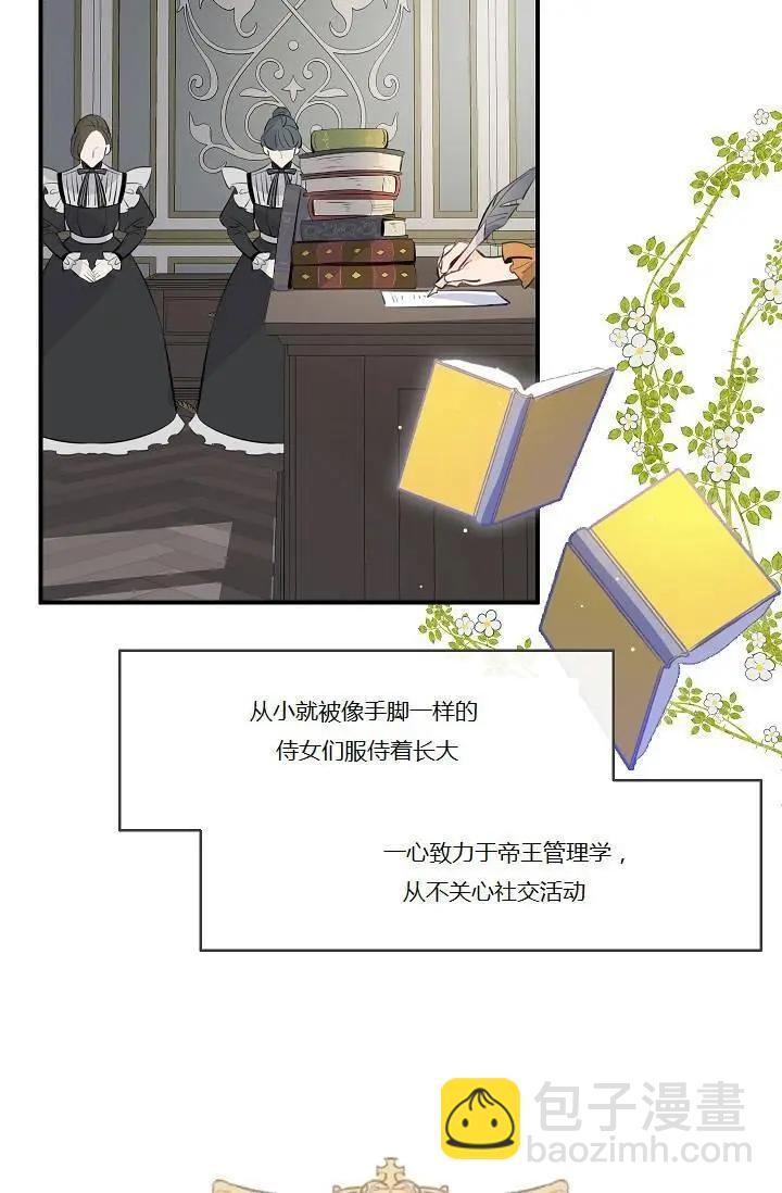 第一女王 - 第45話(1/2) - 3