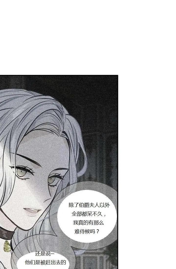第一女王 - 第45話(1/2) - 7