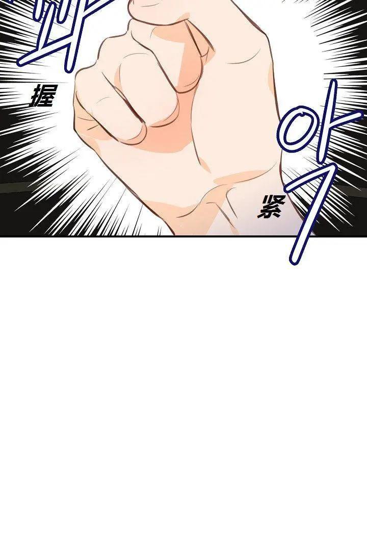 第一女王 - 第45話(1/2) - 6