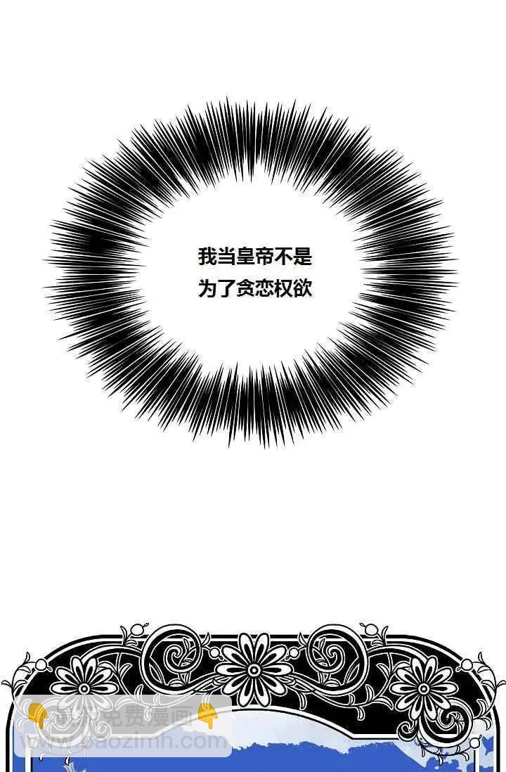 第一女王 - 第45話(1/2) - 7
