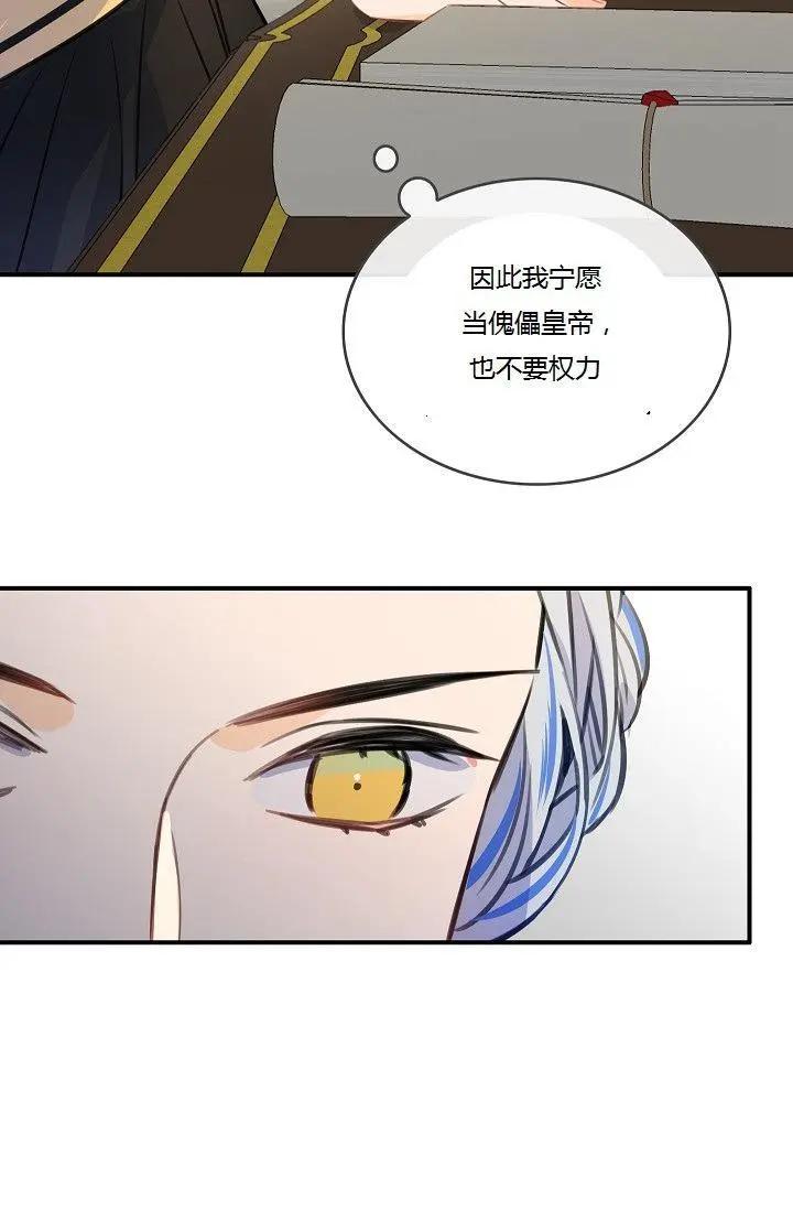 第一女王 - 第45話(1/2) - 3