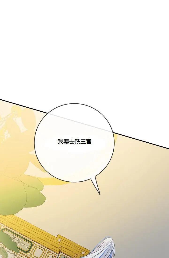 第一女王 - 第45話(1/2) - 4