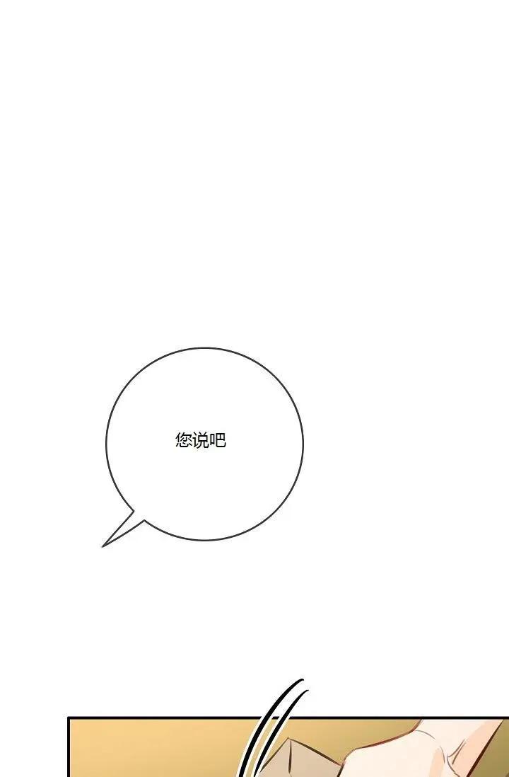 第一女王 - 第45話(1/2) - 2