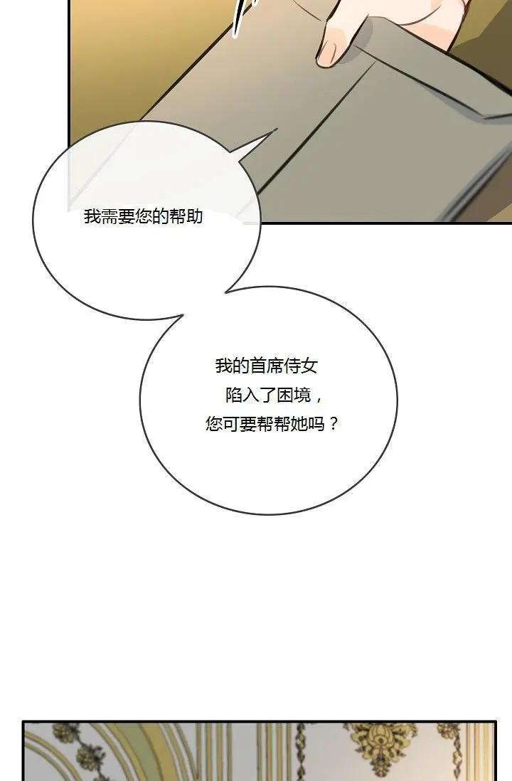 第一女王 - 第45話(1/2) - 3