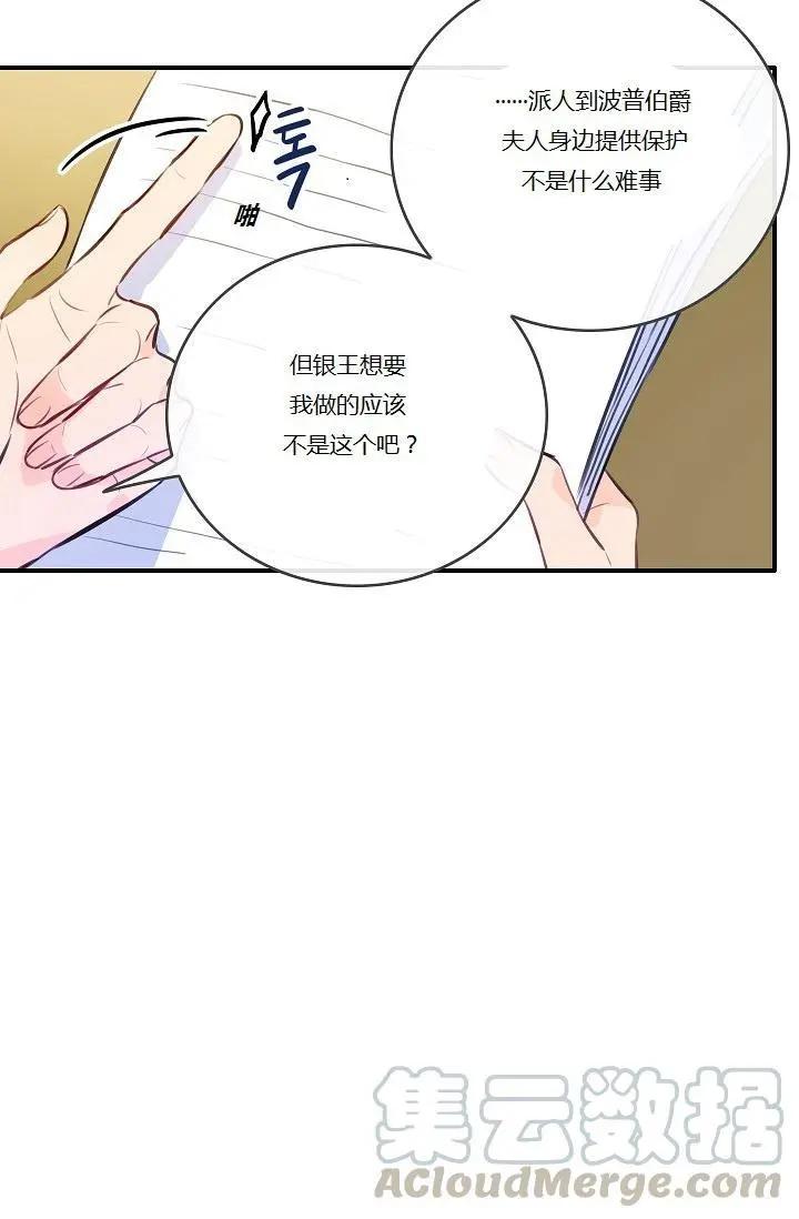 第一女王 - 第45話(1/2) - 5