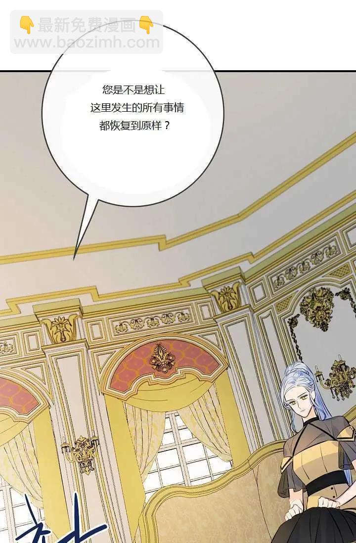 第一女王 - 第45話(1/2) - 6