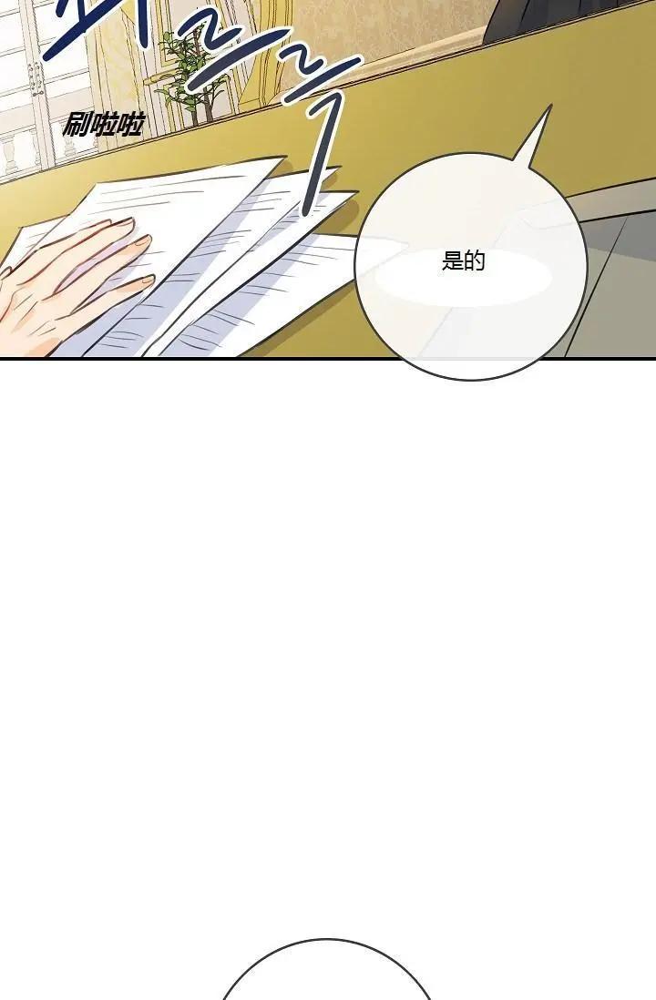 第一女王 - 第45話(1/2) - 7