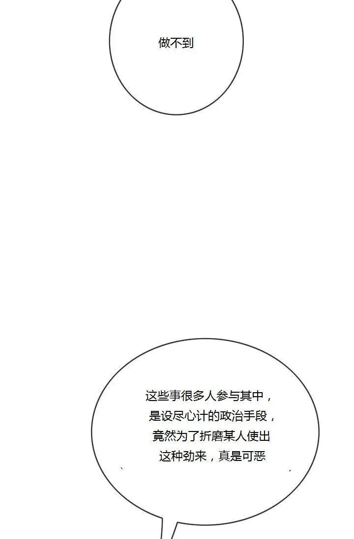 第一女王 - 第45話(1/2) - 8