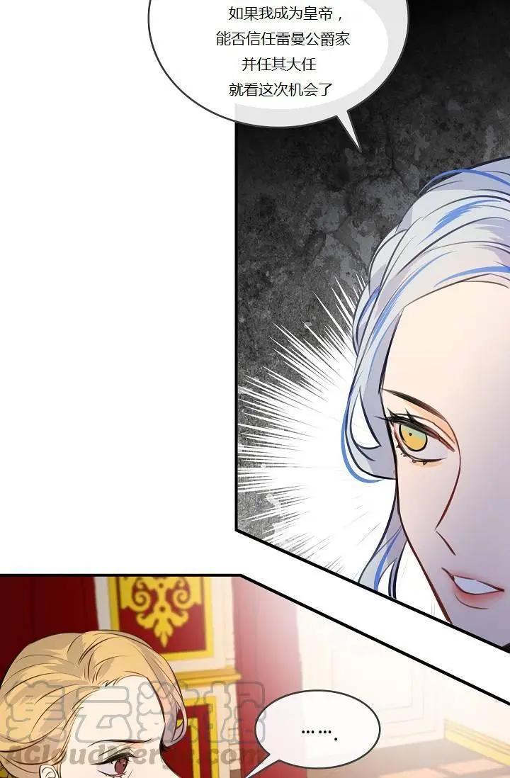 第一女王 - 第45話(1/2) - 5