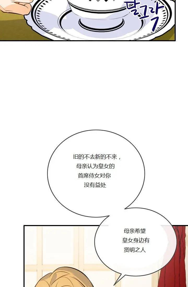 第一女王 - 第45話(1/2) - 7