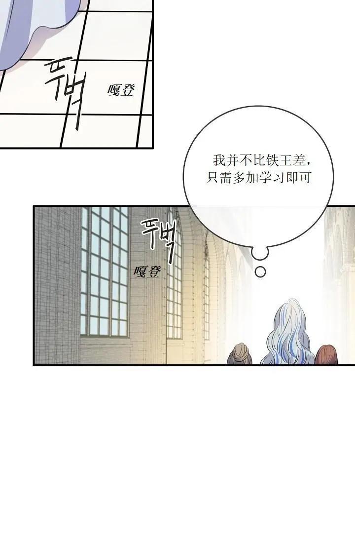 第一女王 - 第55話(1/2) - 2