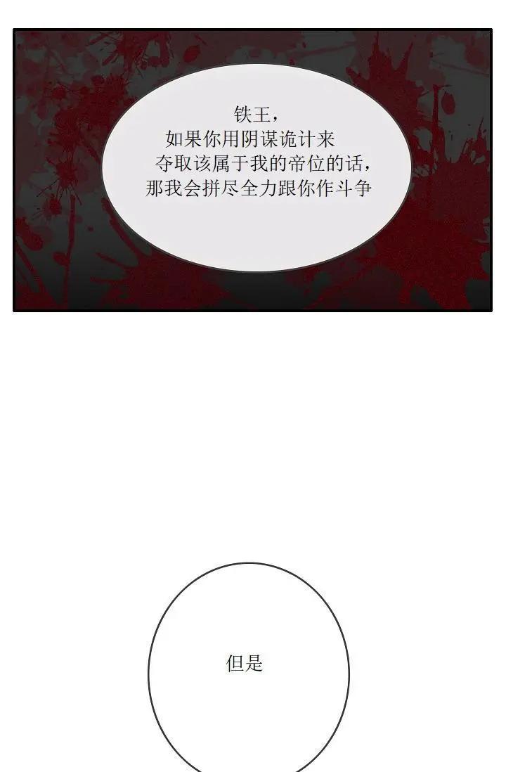 第一女王 - 第55話(1/2) - 3