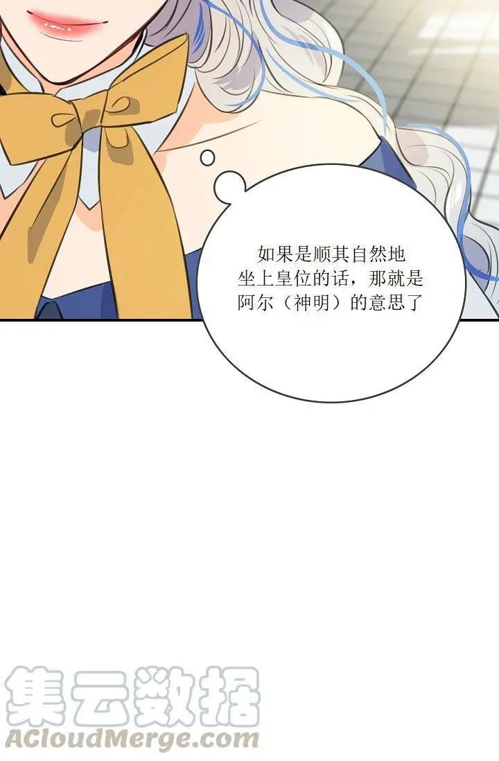 第一女王 - 第55話(1/2) - 5