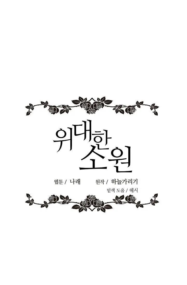 第一女王 - 第55話(1/2) - 6