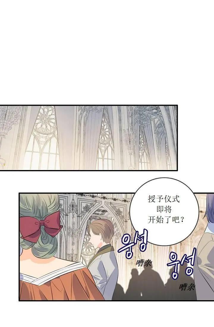 第一女王 - 第55話(1/2) - 7
