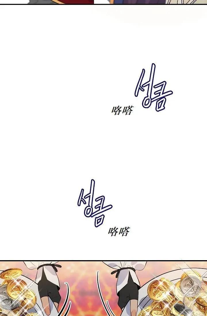 第一女王 - 第55話(1/2) - 6