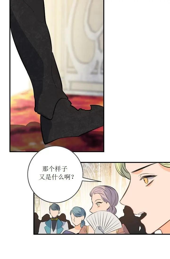 第一女王 - 第55話(1/2) - 2