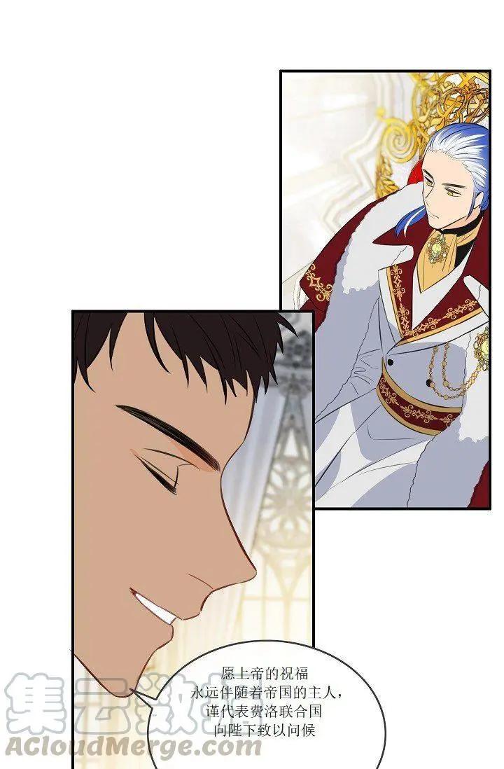 第一女王 - 第55話(1/2) - 5