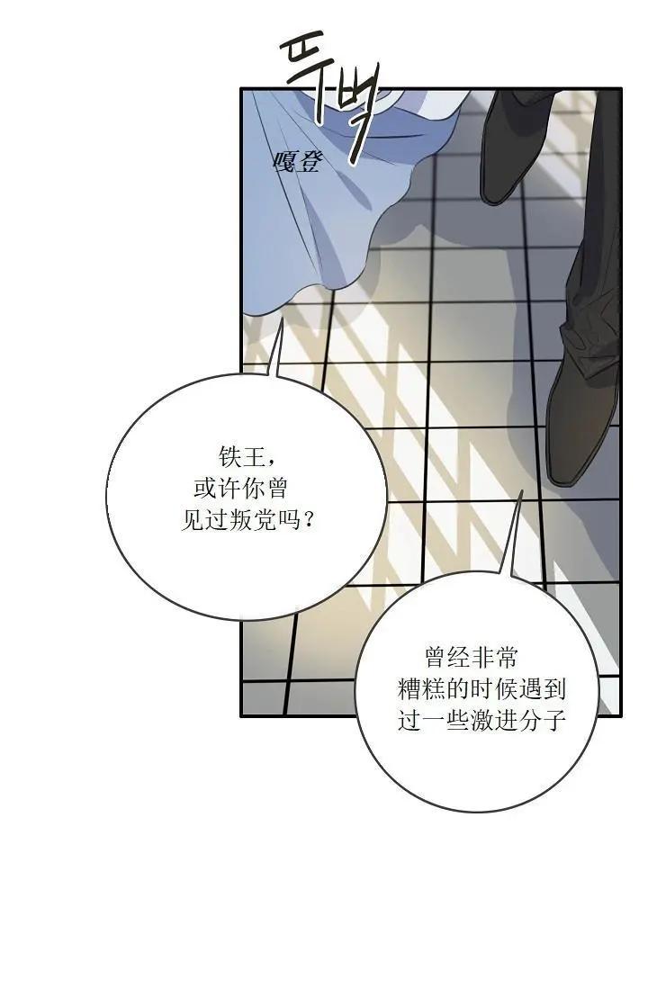 第一女王 - 第55話(1/2) - 3