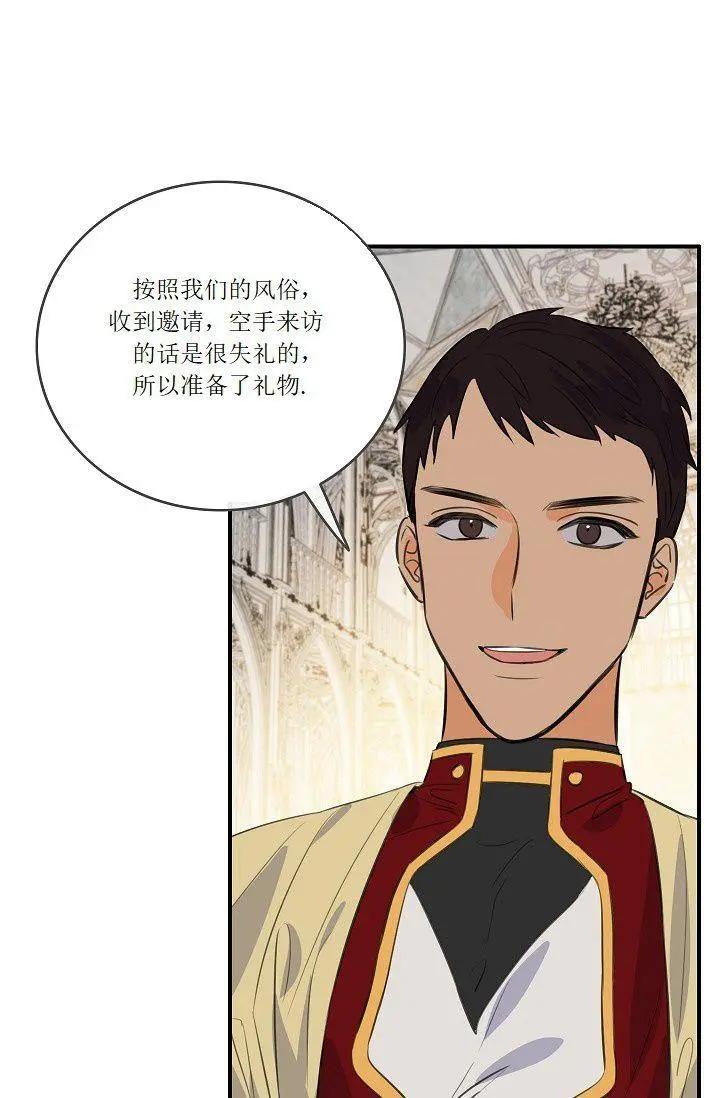 第一女王 - 第55話(1/2) - 7