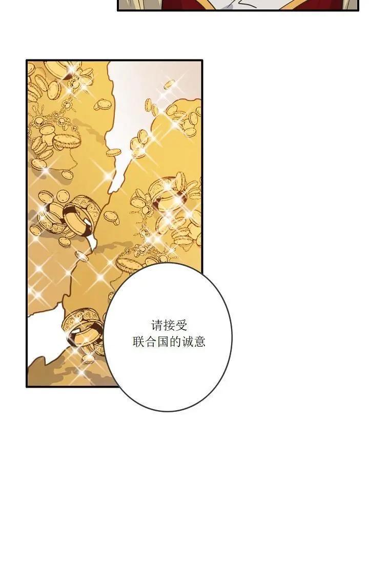 第一女王 - 第55話(1/2) - 8