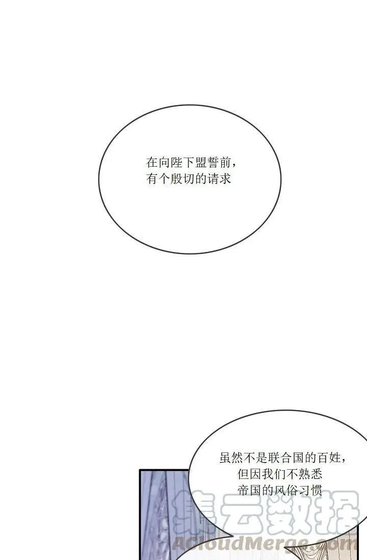 第一女王 - 第55話(1/2) - 1