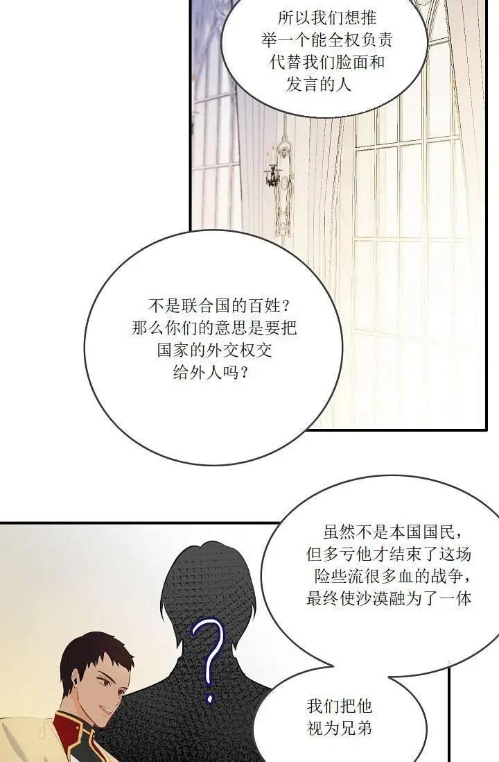 第一女王 - 第55話(1/2) - 2