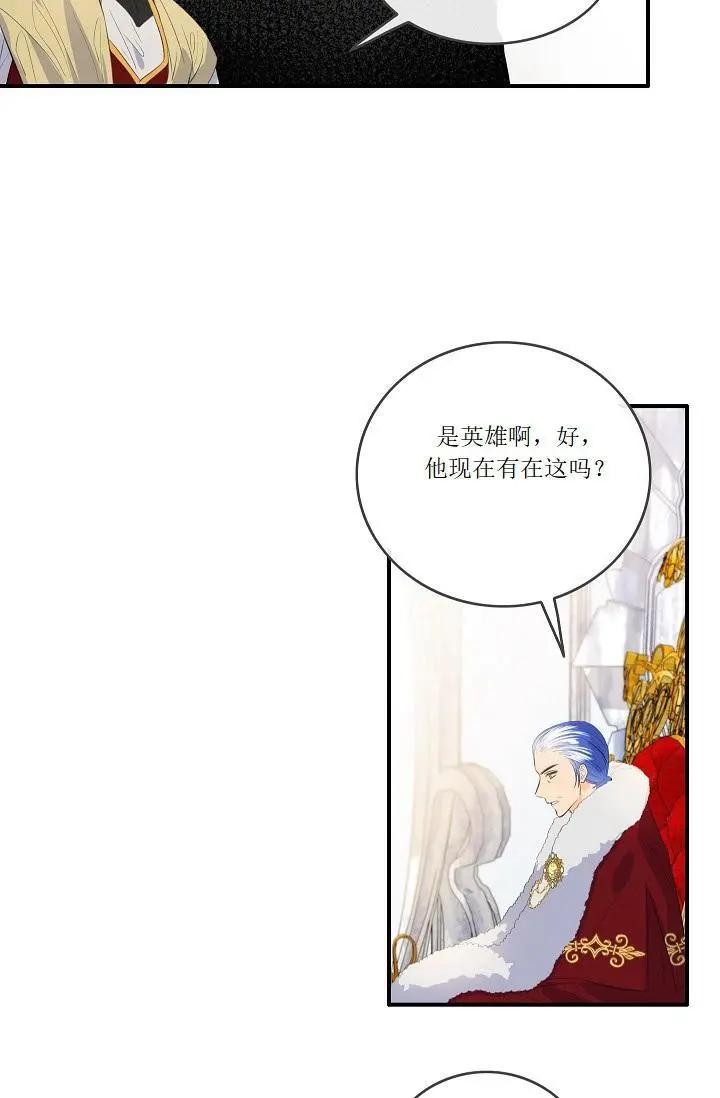 第一女王 - 第55話(1/2) - 3