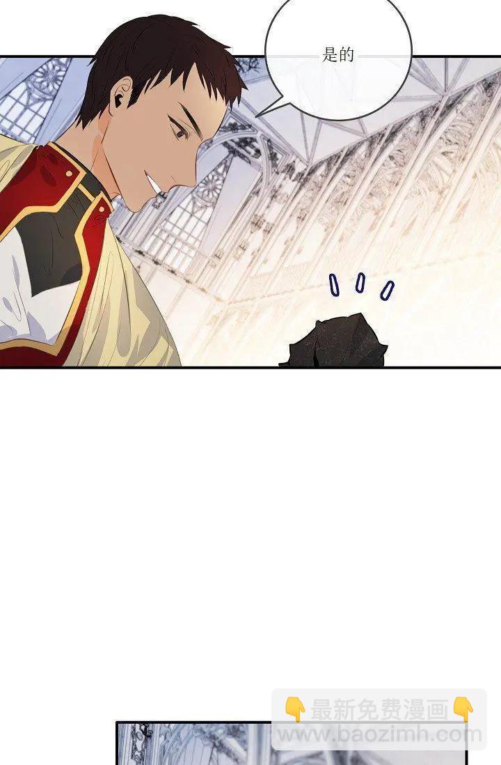 第一女王 - 第55話(1/2) - 4