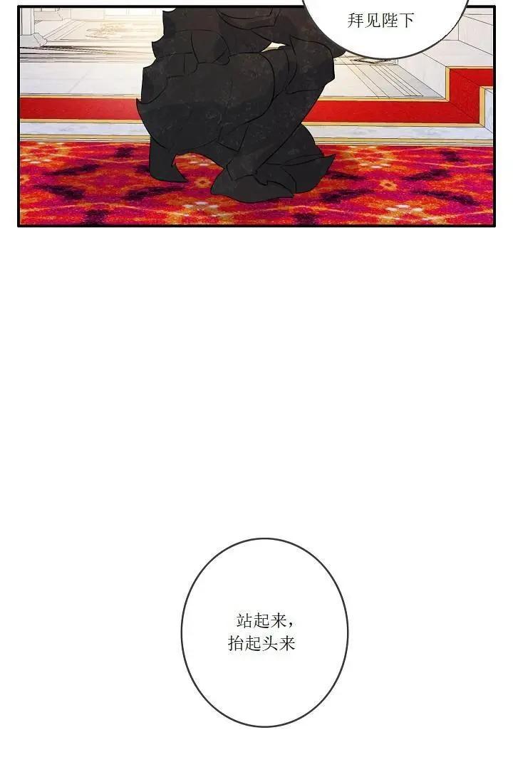 第一女王 - 第55話(1/2) - 7