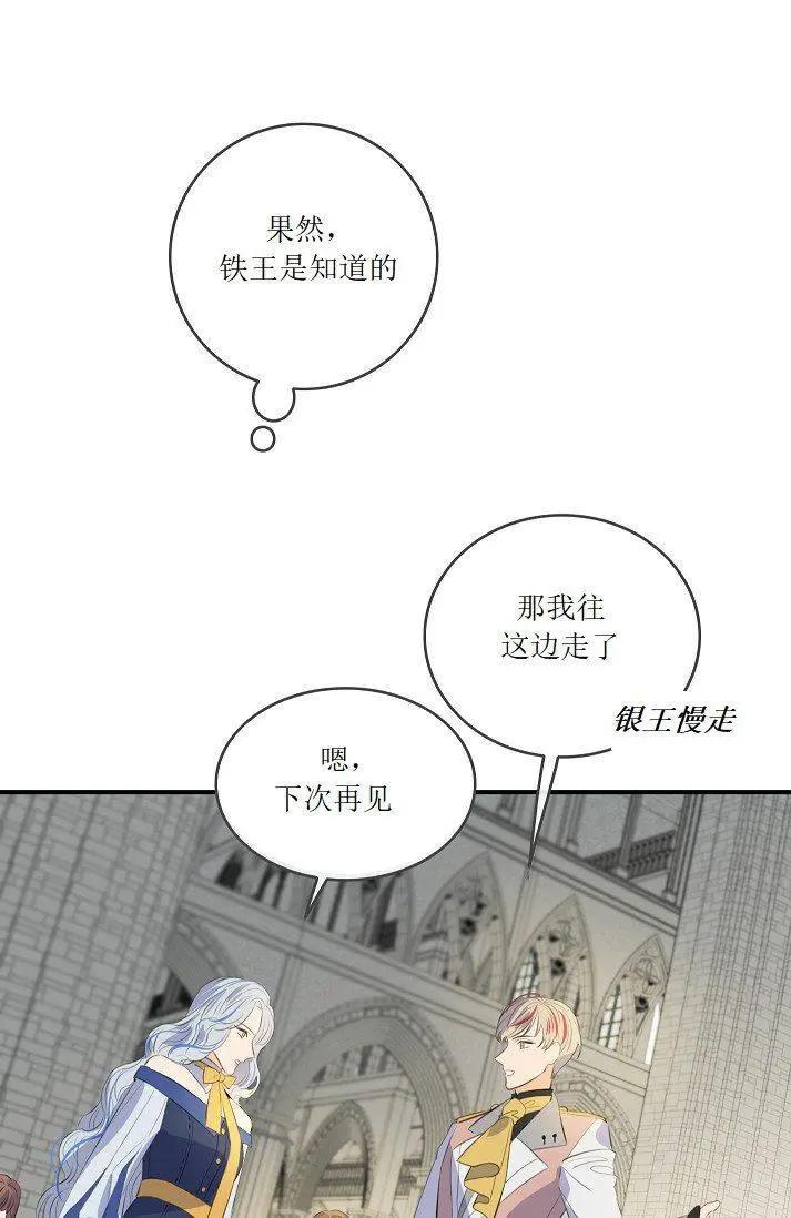 第一女王 - 第55話(1/2) - 4