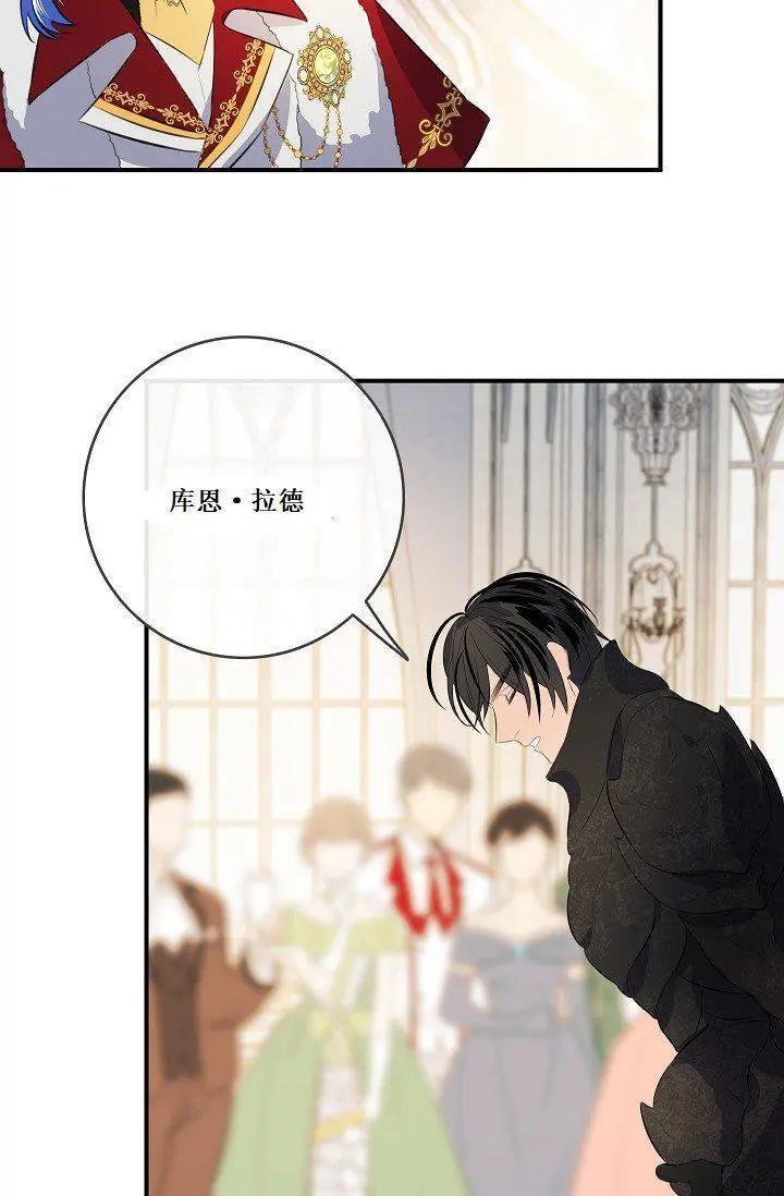 第一女王 - 第55話(1/2) - 4