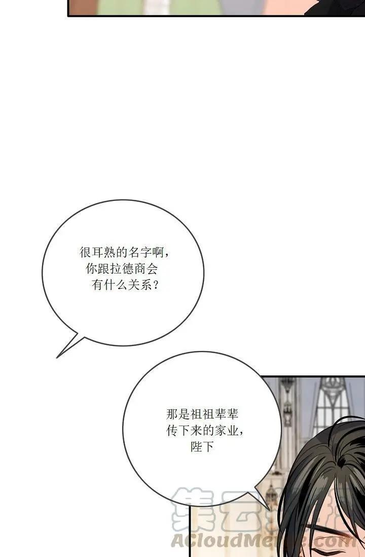 第一女王 - 第55話(1/2) - 5