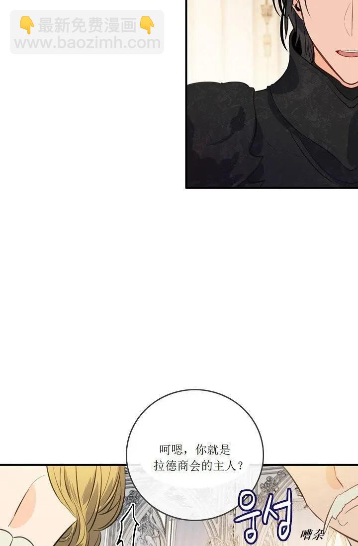 第一女王 - 第55話(1/2) - 6