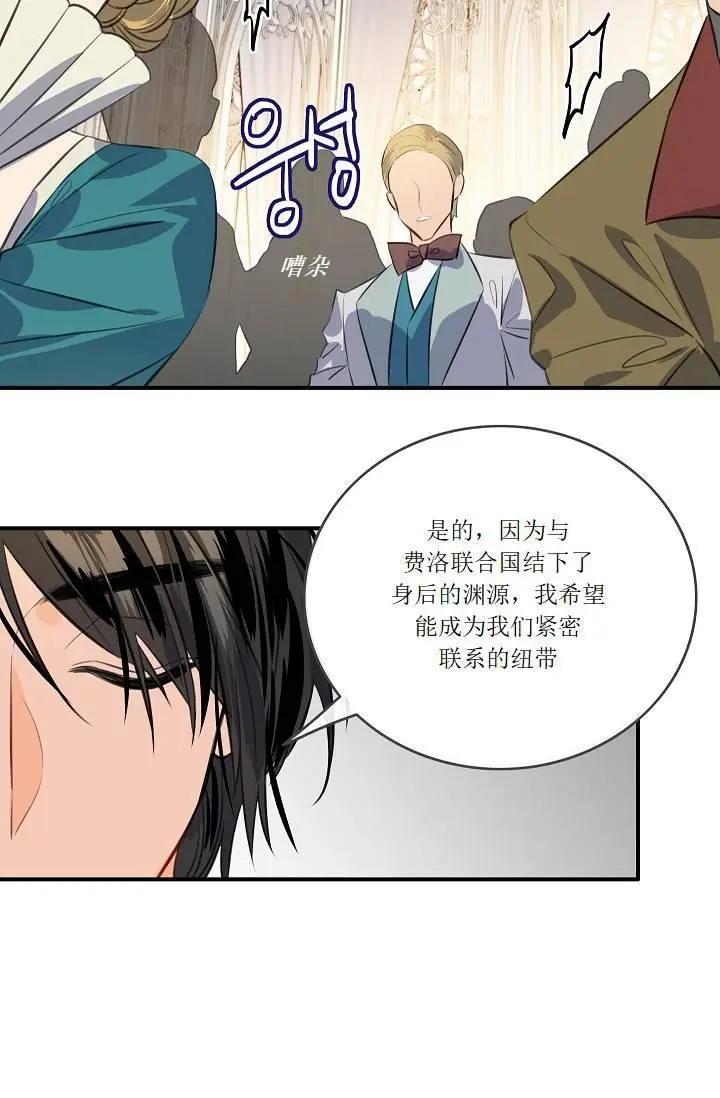第一女王 - 第55話(1/2) - 7