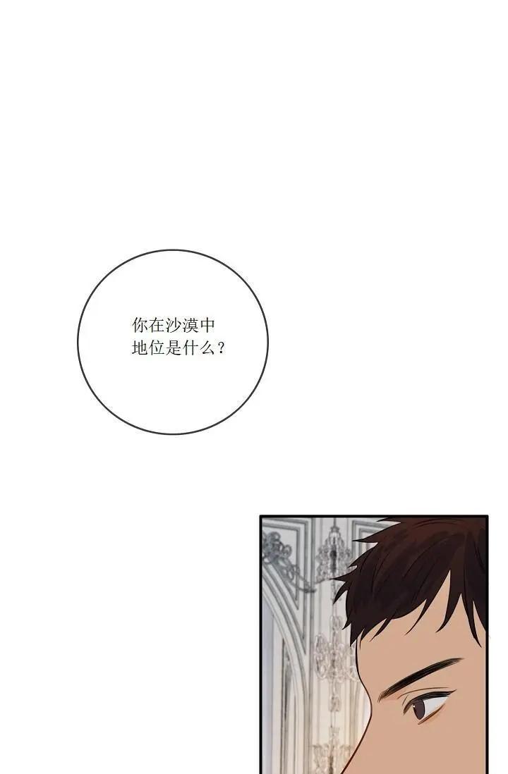 第一女王 - 第55話(1/2) - 8