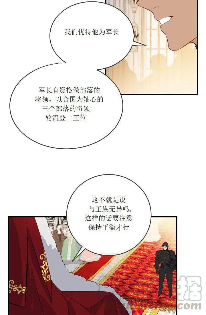 第一女王 - 第55話(1/2) - 1