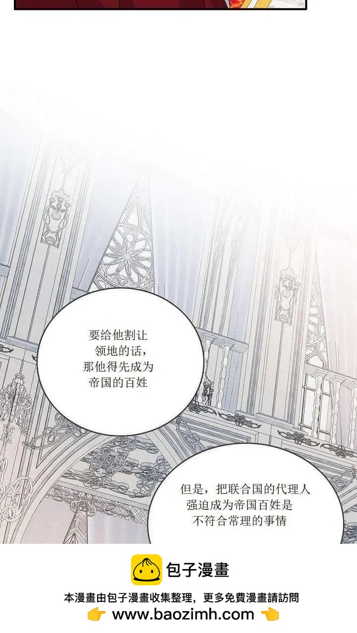 第一女王 - 第55話(1/2) - 2
