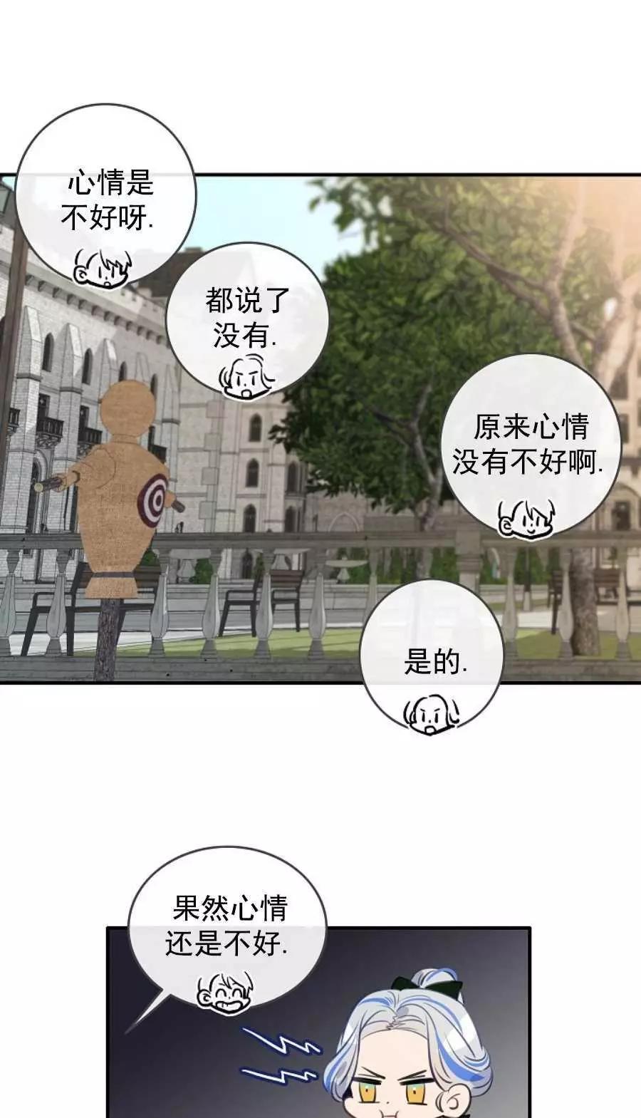 第一女王 - 第63話(1/2) - 2
